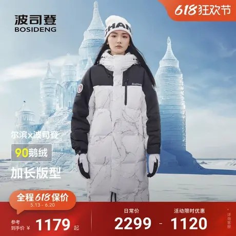 【尔滨】波司登冬季新款保暖加厚撞色连帽男长款运动羽绒服商品大图