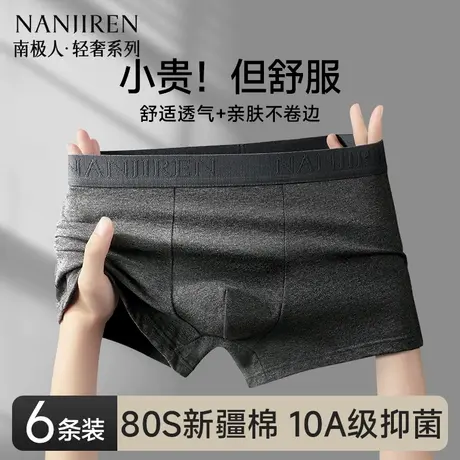 南极人男士内裤男生纯棉四角裤头抗菌透气男款2025新款平角短裤衩商品大图