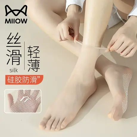 猫人丝袜女春秋款短袜薄款防勾丝夏季隐形袜子防滑透气无痕水晶袜商品大图
