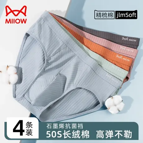 MiiOW/猫人男士三角内裤男纯棉透气舒适石墨烯抗菌大码中腰短裤衩商品大图
