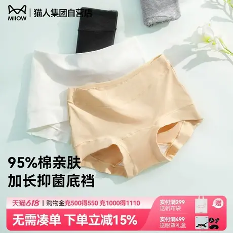 猫人女士内裤2025新款纯棉抑菌底裆舒适透气亲肤中腰三角裤不夹臀商品大图