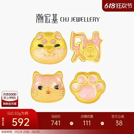 潮宏基好事发生聚财黄金耳钉足金耳饰珐琅财犬猫咪单只计价生日商品大图