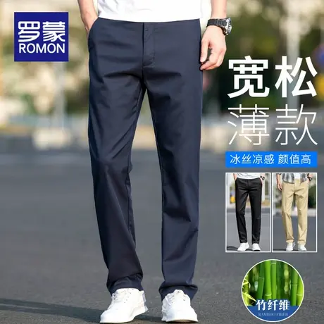 罗蒙休闲裤男士夏季薄款男裤2024新款宽松直筒西裤商务冰丝长裤子商品大图