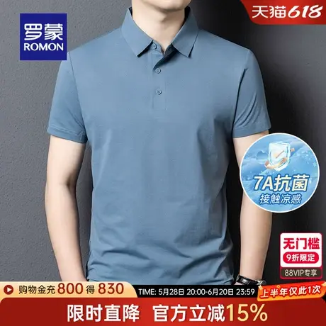 【7A抗菌+凉感】罗蒙男士休闲短袖POLO衫2025夏季新款商务弹力T恤商品大图