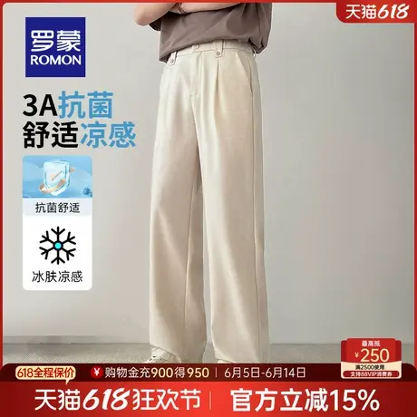 【3A抗菌+凉感】罗蒙男士商务休闲裤2025夏季薄款半松紧腰直筒裤商品大图