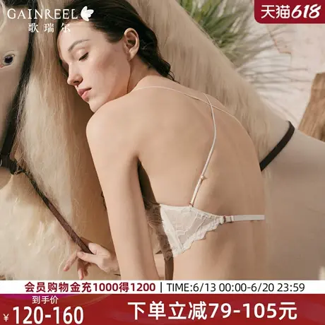 歌瑞尔可外露细肩带蕾丝美背内衣女性感文胸2025年夏薄内搭背心商品大图