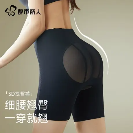 都市丽人收腹提臀裤女翘臀强力收小肚子产后束腰塑形专用塑身内裤商品大图