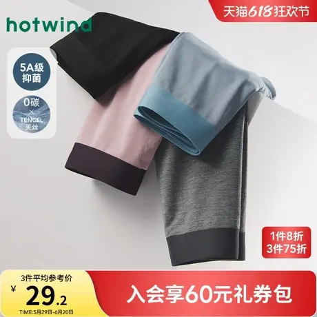 热风2024年秋季新款男士零碳天丝TM纤维平角内裤亲肤舒适四角裤商品大图
