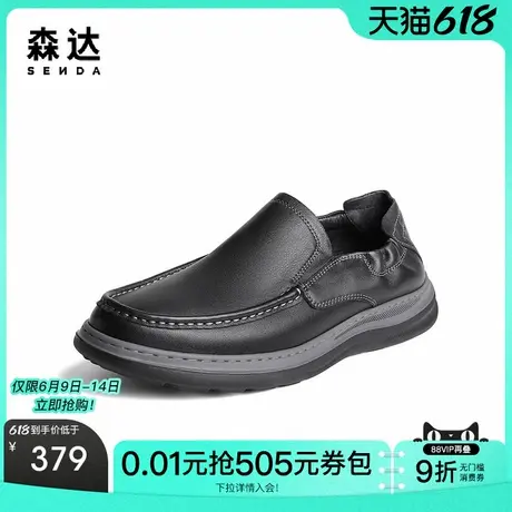 森达休闲皮鞋男新款商场同款一脚蹬平底单鞋1PN01AM4商品大图
