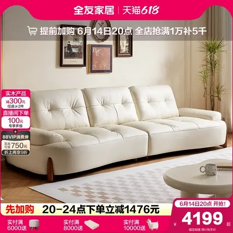 全友家居2025年新款奶油风头层牛皮沙发客厅三人位弧形真皮沙发商品大图