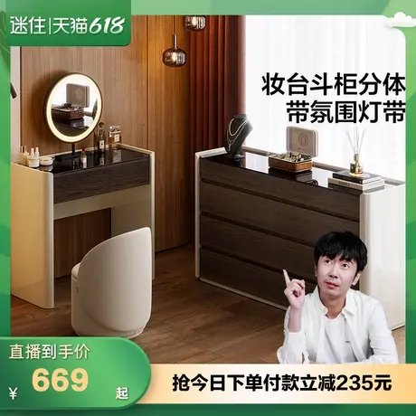 【迷瞪直播间】全友600712魅影梳妆台卧室意式轻奢高级感化妆桌商品大图