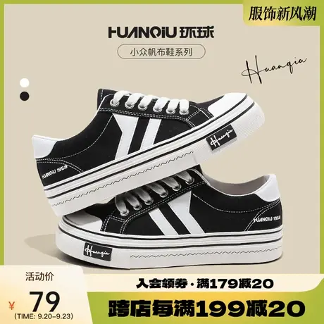 环球2023年秋冬新款平底经典帆布鞋女鞋子百搭韩版休闲单鞋板鞋女商品大图