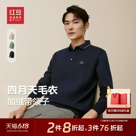 【加绒带领毛衣】红豆polo衫长袖男士翻领针织衫秋冬新款上衣图片