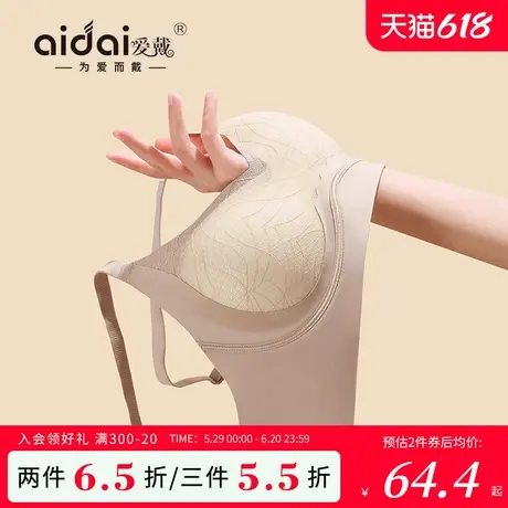 爱戴简约内衣女小胸聚拢夏季薄款收副乳防下垂外扩无钢圈美背文胸商品大图