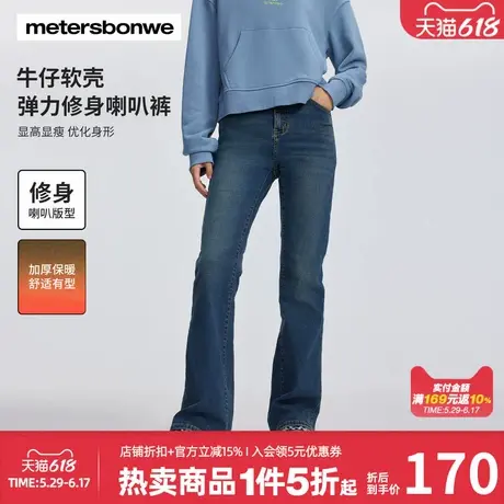 美特斯邦威牛仔喇叭裤女春秋季百搭新款软壳面料复古水洗时尚下装图片