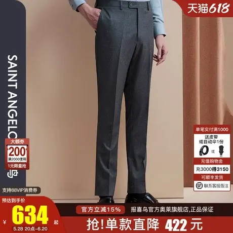 报喜鸟2024秋季新款男士商务休闲进口面料西裤垂感纯羊毛西装裤男商品大图