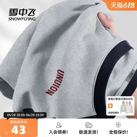 雪中飞短袖t恤女夏季2025新款撞色插肩半袖初中生纯棉宽松上衣PC图片