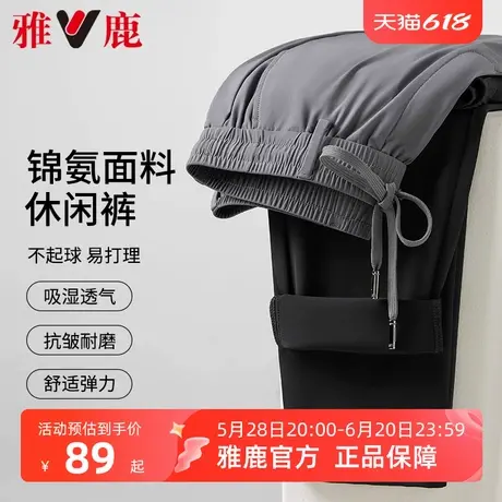 雅鹿男士休闲裤夏季2025新款时尚简约直筒松紧腰长裤子中青年男裤商品大图