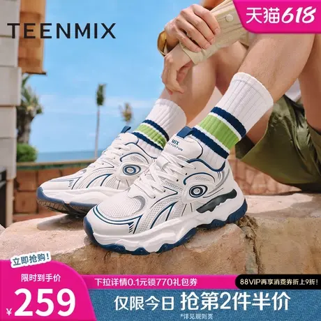 天美意网面透气厚底增高老爹鞋男运动鞋休闲鞋新款3RL01CM4图片