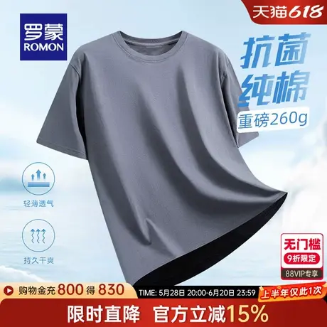 【重磅+纯棉】罗蒙男士短袖圆领T恤2025夏季薄款宽松阔版打底衫男图片