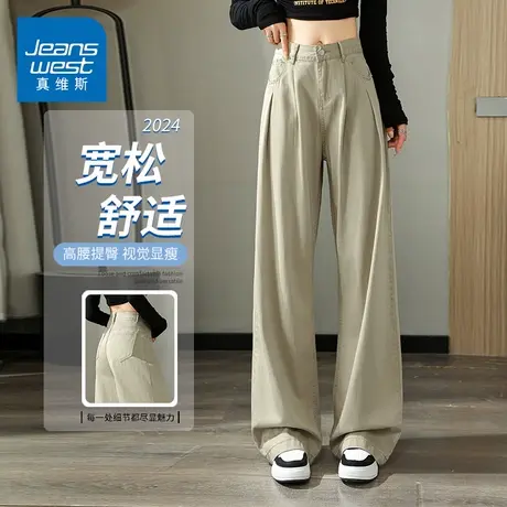 KZH真维斯超柔牛仔裤女春秋新款宽松直筒裤褶皱高腰垂顺阔腿长裤商品大图