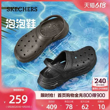 Skechers斯凯奇泡泡鞋|舒适凉拖柔软男鞋EVA洞洞鞋夏日清爽沙滩鞋商品大图