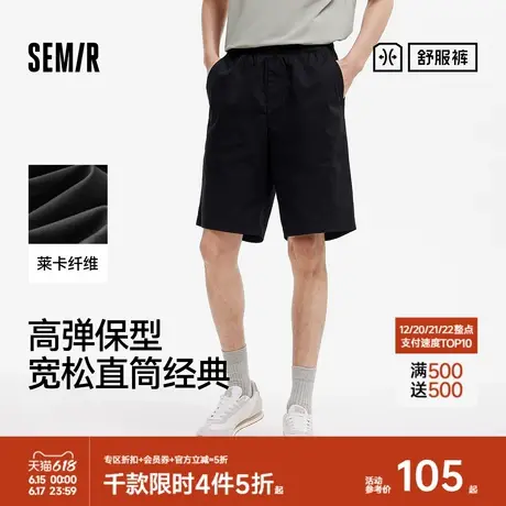 舒服裤|商场同款森马休闲短裤男2025夏新款纯色宽松直筒裤四分长商品大图
