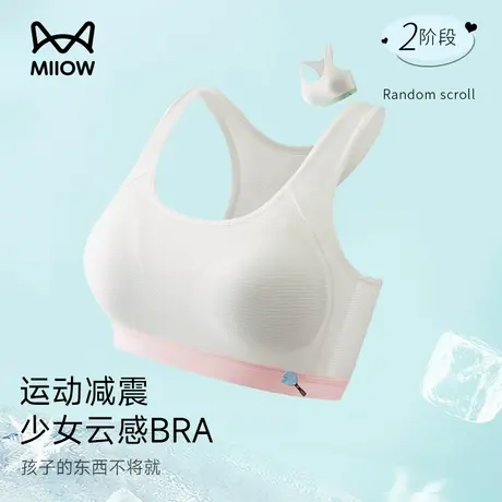 猫人女童内衣夏季薄初高中生透气发育期运动防震背心青春期文胸商品大图