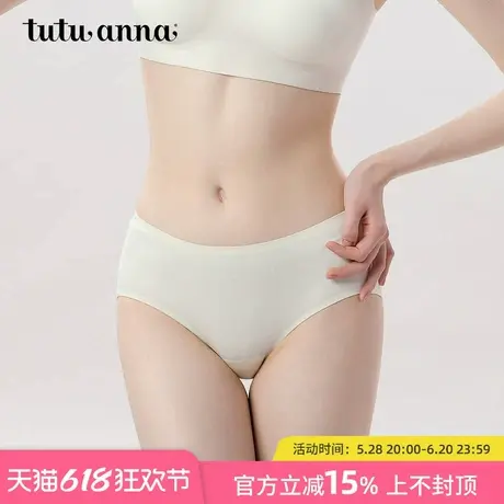 tutuanna中腰内裤女kiraku系列纯色舒适无痕透气会棉裆女士三角裤商品大图