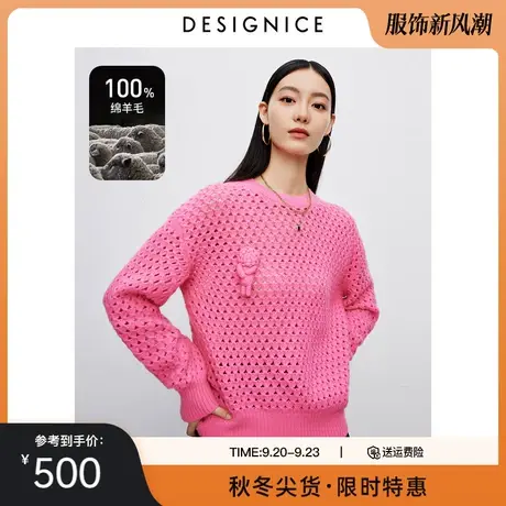 商场同款迪赛尼斯100%羊毛针织衫冬季新款镂空长袖毛衣女羊毛衫商品大图