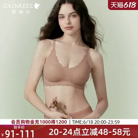 歌瑞尔聚拢无钢圈内衣女法式无痕蕾丝文胸纯欲显大胸罩舒适透气商品大图