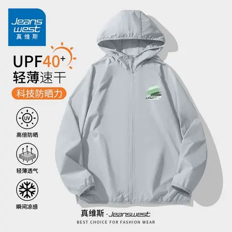 GV真维斯防晒衣男2025新款防紫外线夏季薄款冰丝透气防晒服外套D图片
