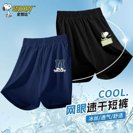 史努比童装男童短裤夏季薄款2025新款儿童冰丝速干运动五分裤外穿图片