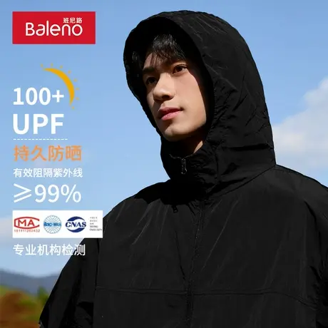 班尼路防晒衣男upf100+夏季轻薄男款防紫外线冰丝速干连帽防晒服图片