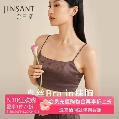 金三塔真丝时髦Bra in吊带抹胸100%桑蚕丝春夏柔软透气带杯垫文胸图片