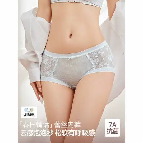 IEF/爱依服【3条装】2025新款春日情话性感纯欲风女士蕾丝内裤图片