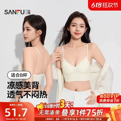 三福中薄B杯无钢圈聚拢文胸 无痕美背套头细肩带内衣500900商品大图