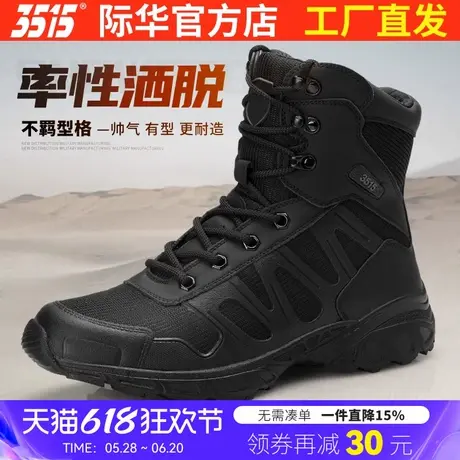 3515强人男士春秋透气户外防滑耐磨越野徒步登山高帮工装靴登山靴商品大图