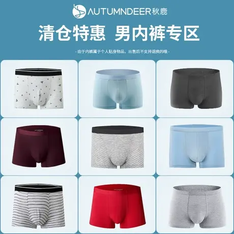 秋鹿【男士内裤清仓专区】短裤头纯色透气四角裤平角裤男士内裤商品大图