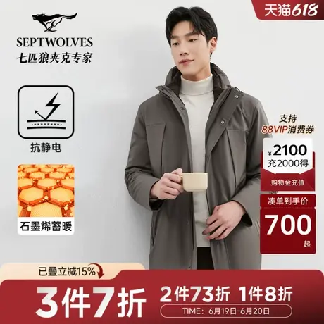 [石墨烯]七匹狼男士三合一羽绒服冬新款休闲保暖防水夹克外套商品大图