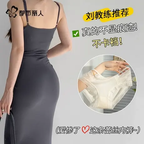 都市丽人性感蕾丝内裤女士抗菌裆冰丝无痕2025新款纯欲女生三角裤商品大图