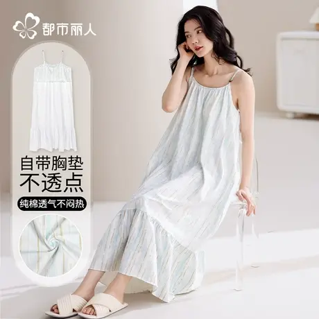 都市丽人睡衣女款纯棉2025新款夏季全棉吊带睡裙大码带胸垫家居服图片
