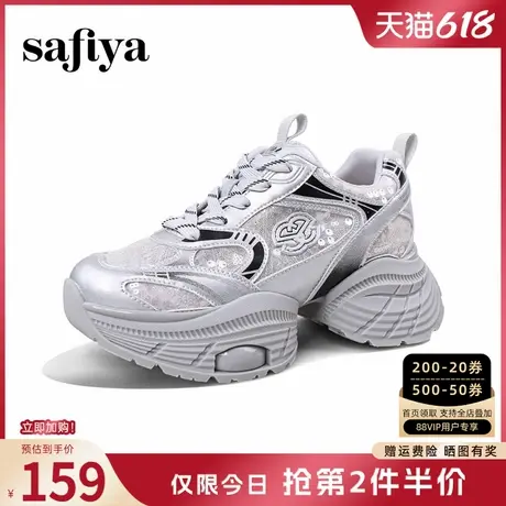 Safiya索菲娅厚底银色老爹鞋女潮酷亮片小香风百搭增高休闲运动鞋商品大图