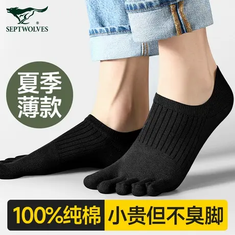 七匹狼五指袜子船袜男夏季薄款纯棉防臭吸汗分趾脚趾隐形男士短袜商品大图