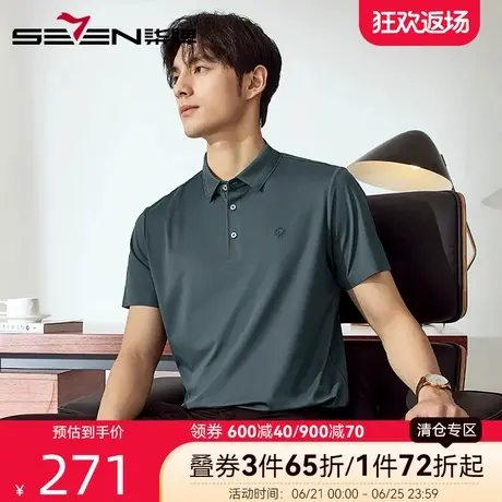 【无缝工艺】柒牌高级感短袖Polo衫 2025夏季新款男士商务翻领T恤图片