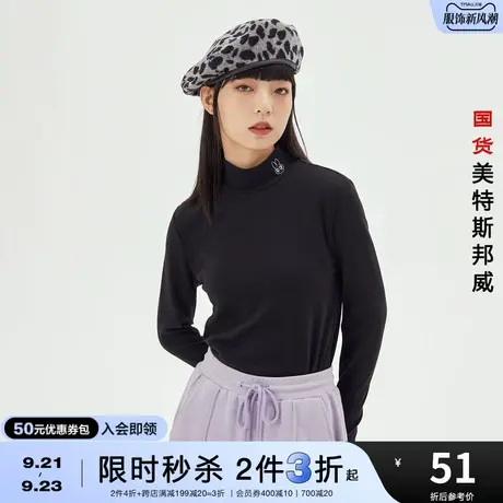 [2件3折起]国货美特斯邦威长袖T恤女秋季修身飞天小女警秋打底衫图片