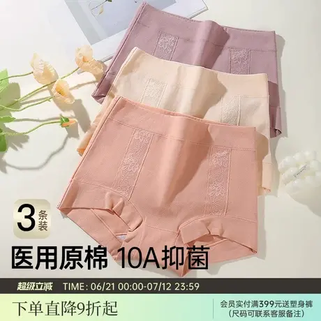 润微3条装【10A抑菌100纯棉裆】高腰收腹小平角女士内裤夏季薄款商品大图
