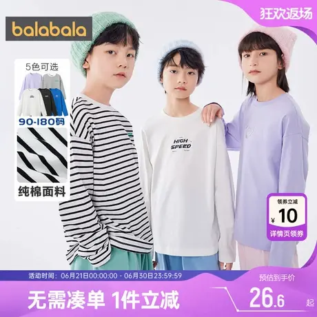 巴拉巴拉儿童长袖T恤男童女童纯棉白色打底衫春秋新款童装中大童商品大图