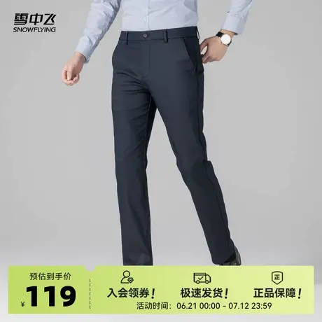 雪中飞2025夏新款男士直筒休闲裤宽松舒适商务时尚简约百搭显瘦商品大图