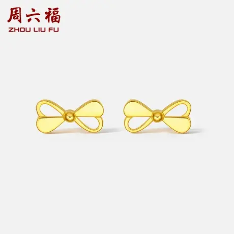 周六福黄18K金蝴蝶结耳饰女AU750多彩金甜美送女友节日礼物图片